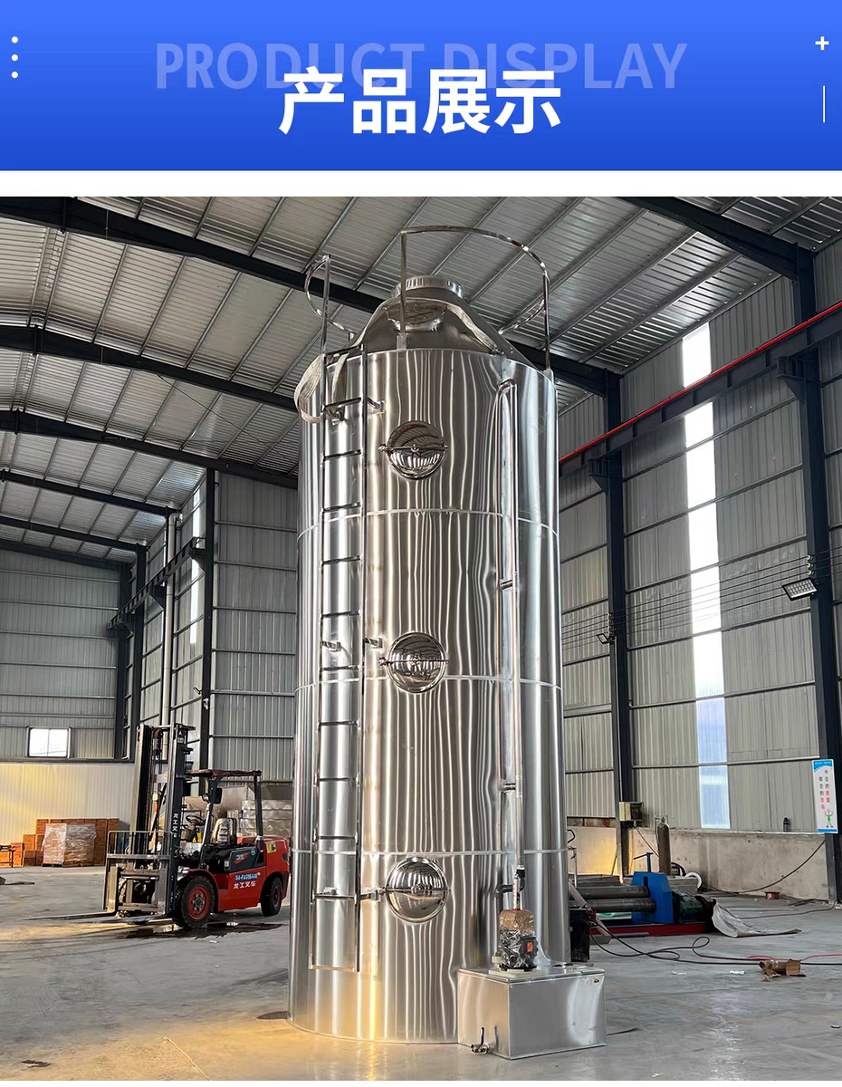 不锈钢喷淋塔